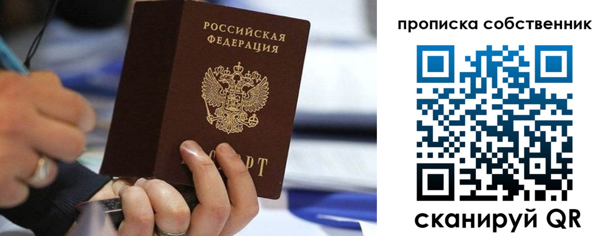 регистрация в Черепаново