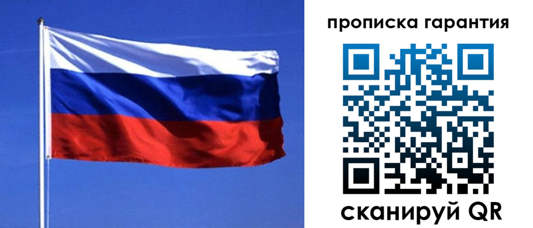 временная регистрация для всех в Черепаново