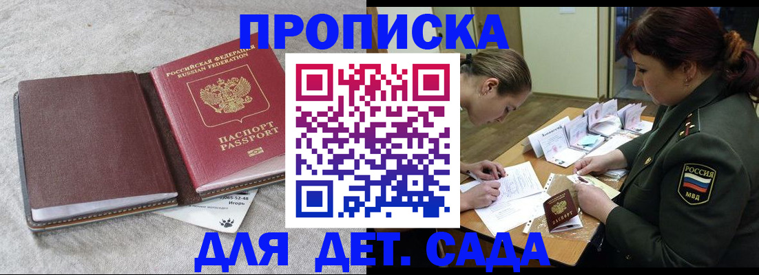 временная регистрация собственник в Черепаново